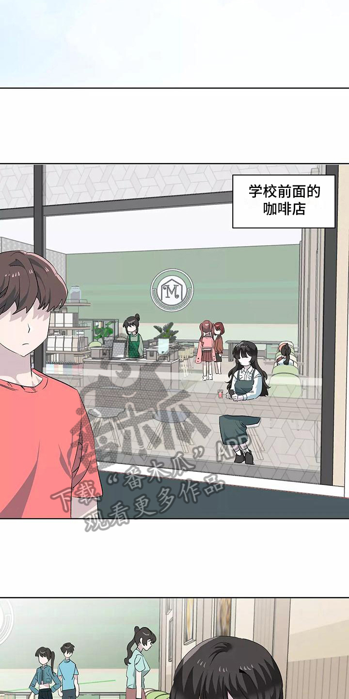 独家相机 第10章：邀请 第5页