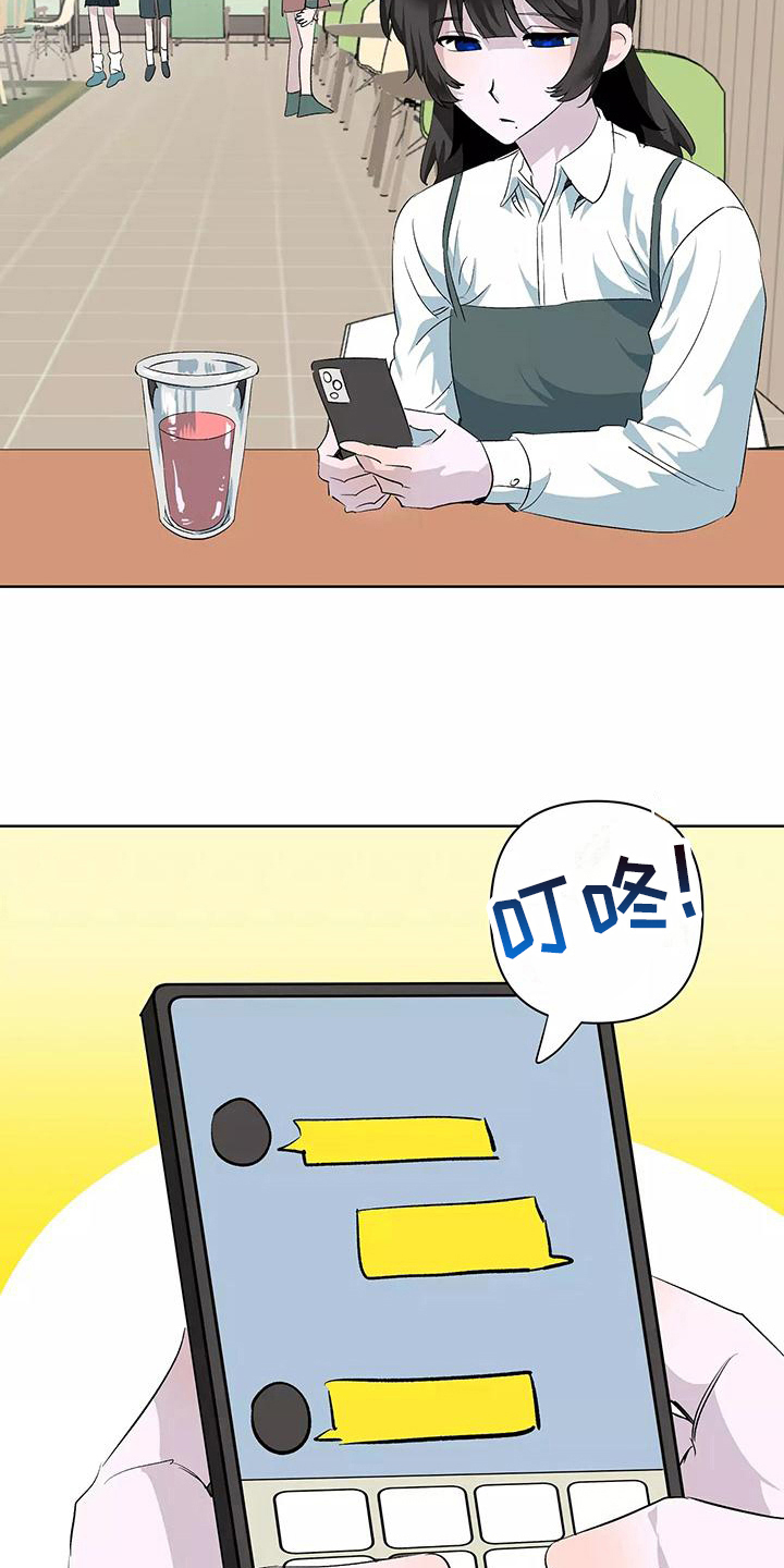 独家相机 第10章：邀请 第6页