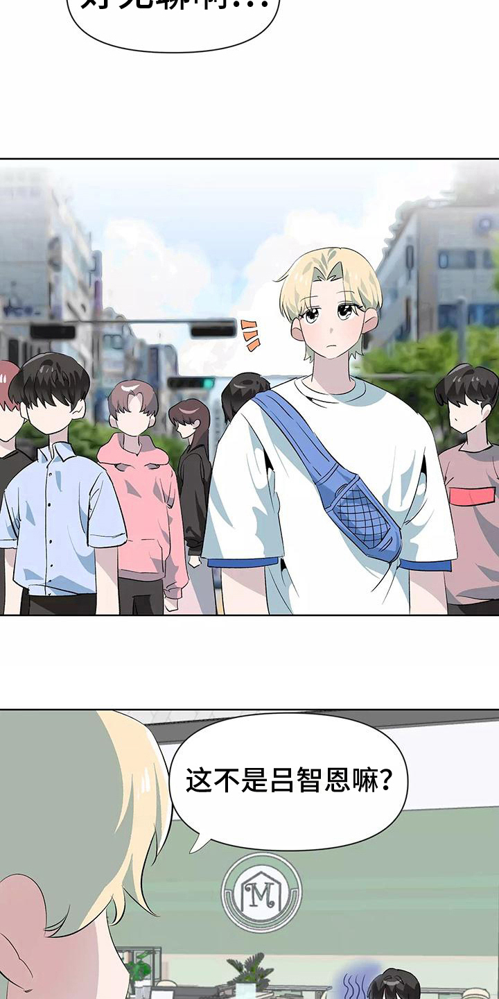 独家相机 第10章：邀请 第10页