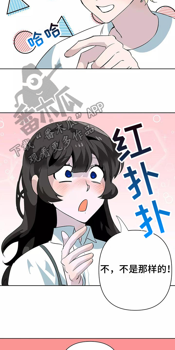 独家相机 第11章：家庭派对 第19页