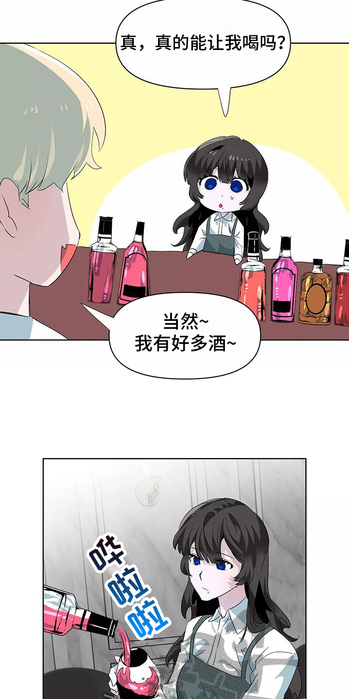 独家相机 第11章：家庭派对 第3页
