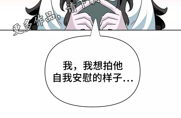 独家相机 第11章：家庭派对 第21页