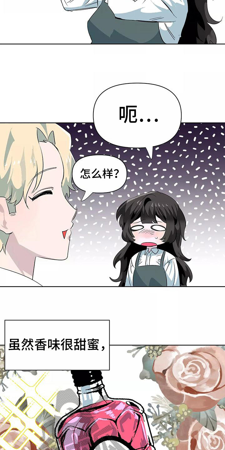 独家相机 第11章：家庭派对 第5页