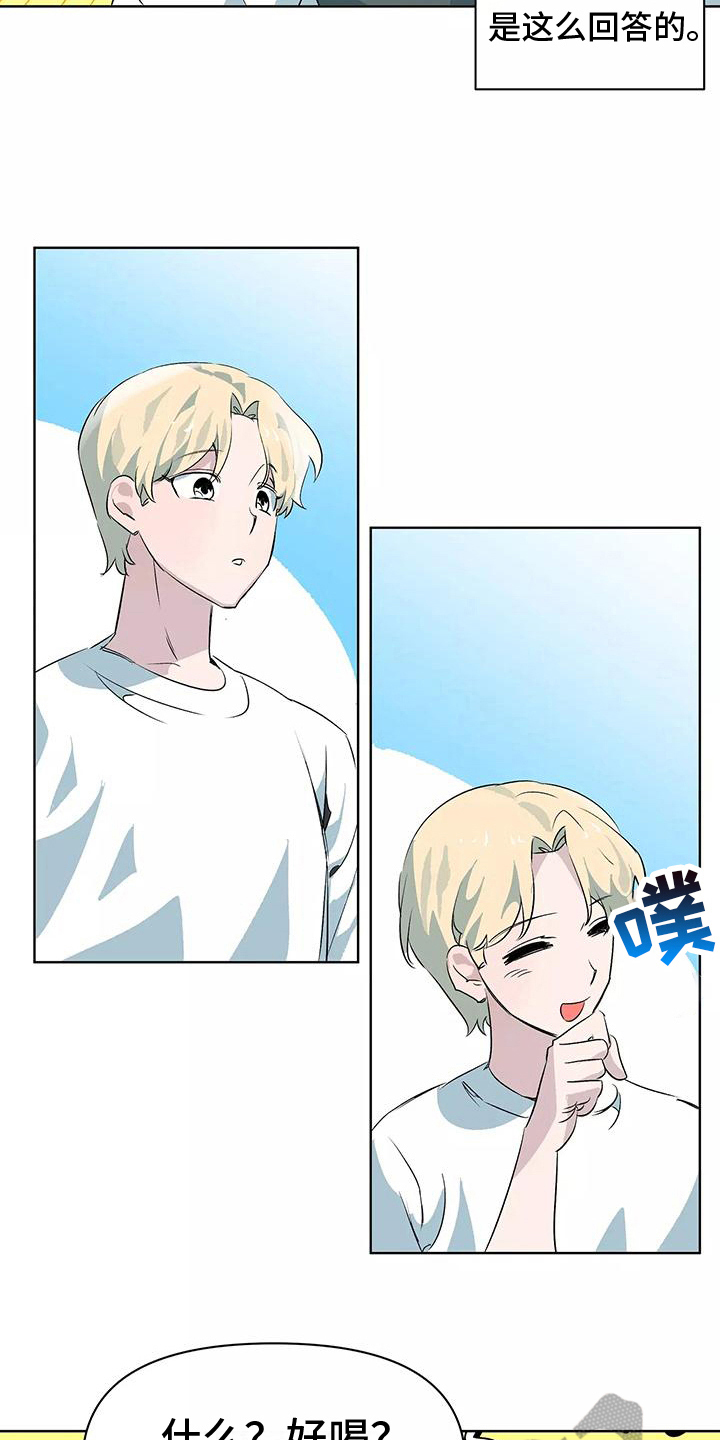 独家相机 第11章：家庭派对 第7页