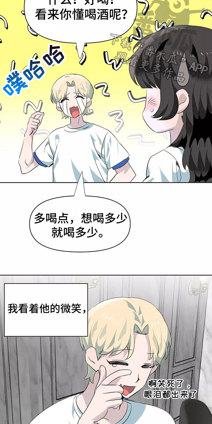 独家相机 第11章：家庭派对 第8页