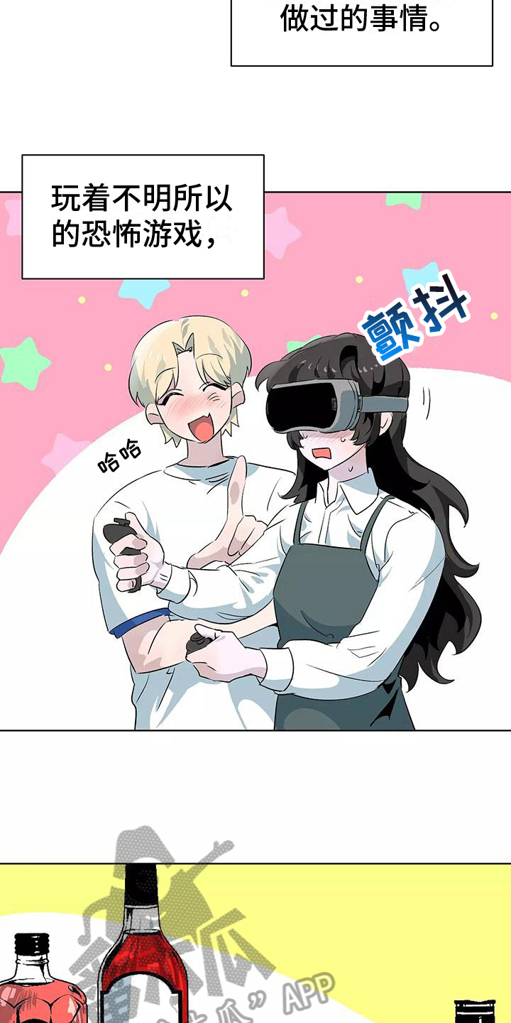 独家相机 第11章：家庭派对 第10页