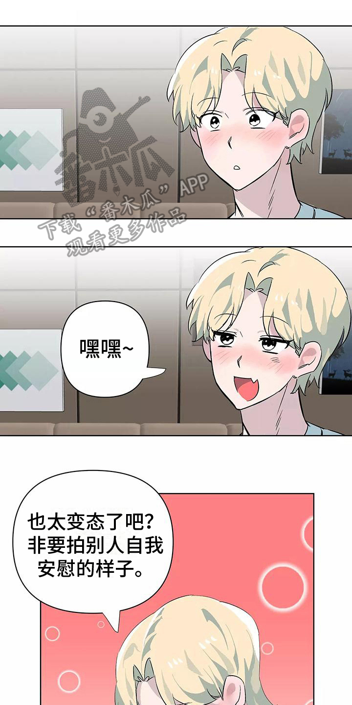 独家相机 第12章：帮忙 第1页