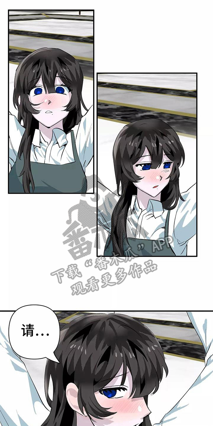 独家相机 第12章：帮忙 第12页
