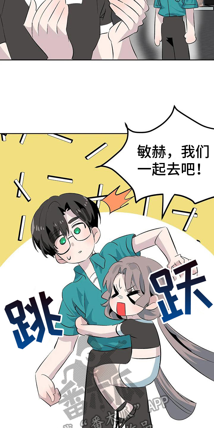独家相机 第13章：奇怪的人 第14页