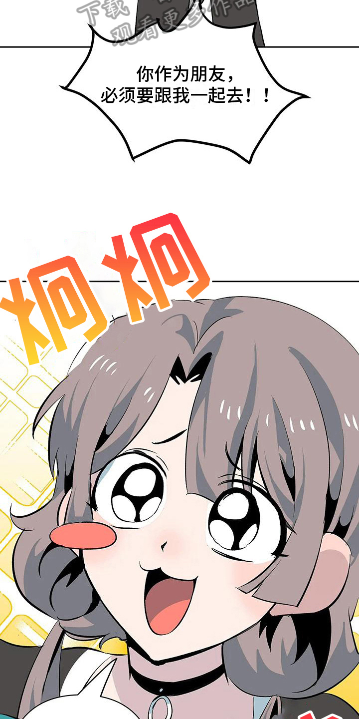 独家相机 第13章：奇怪的人 第15页