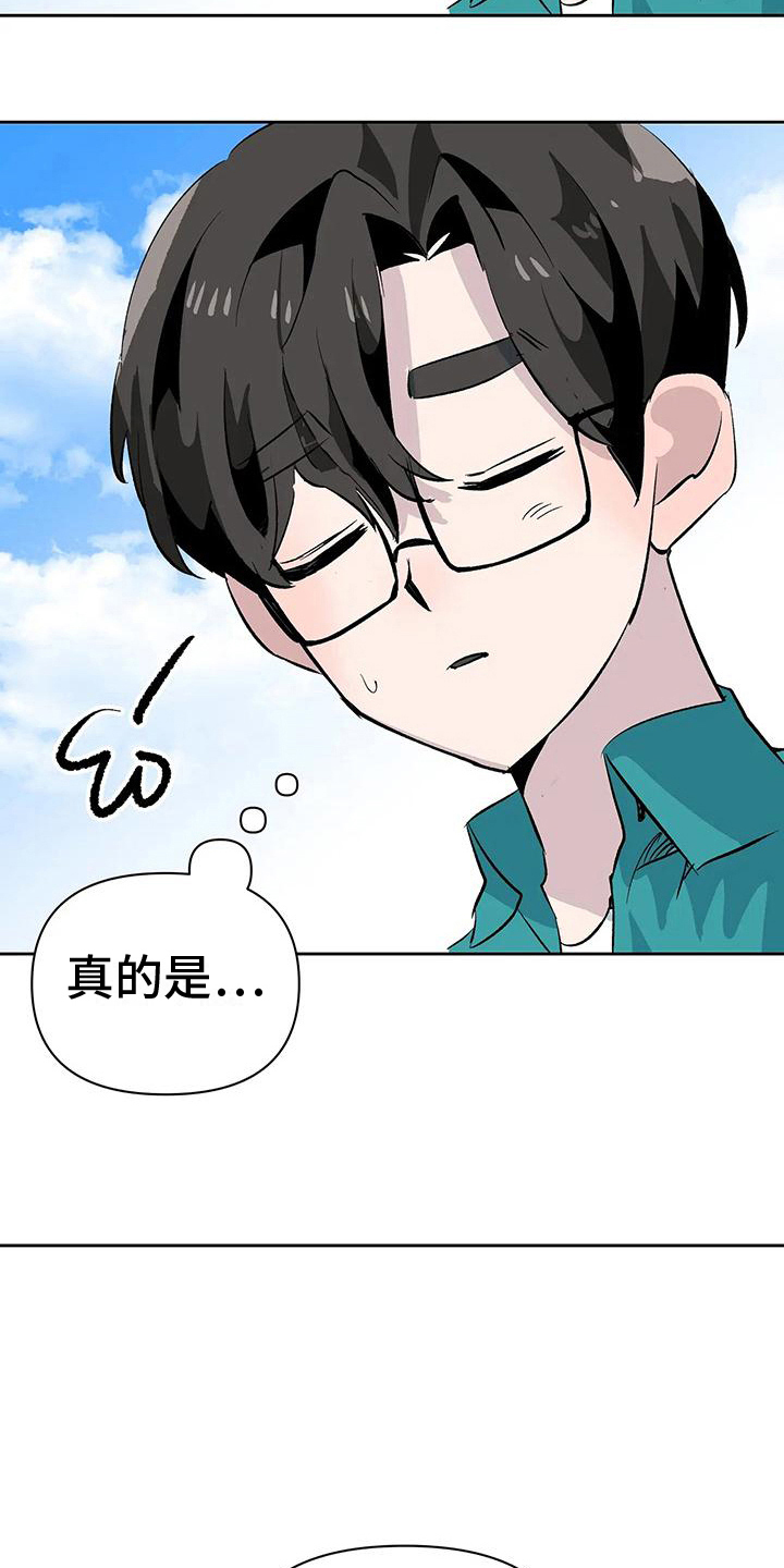 独家相机 第13章：奇怪的人 第19页