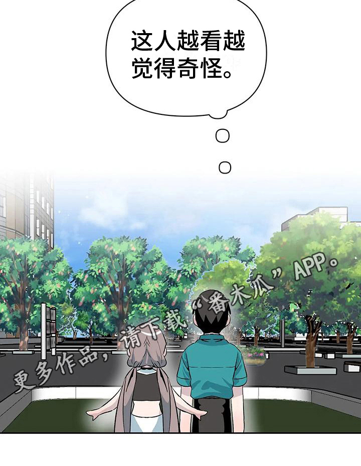 独家相机 第13章：奇怪的人 第20页