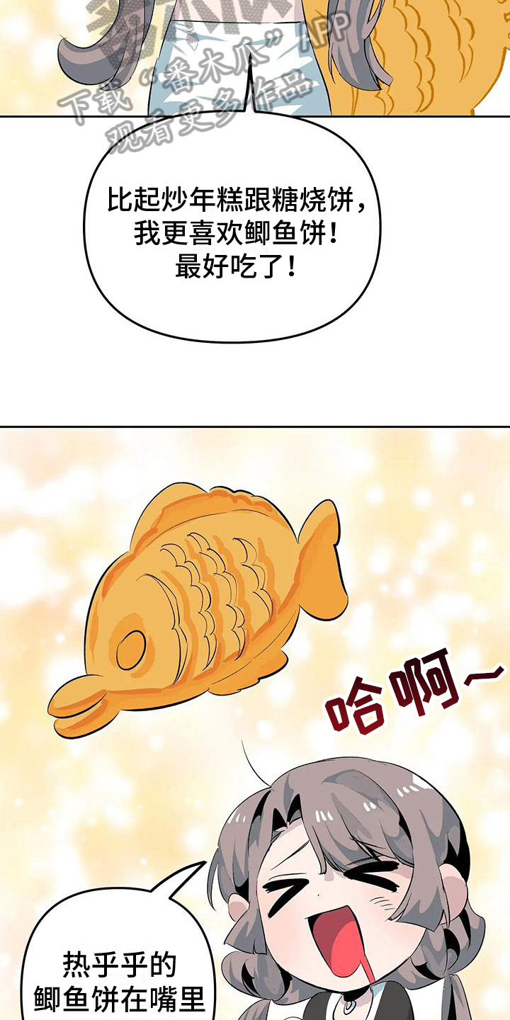 独家相机 第13章：奇怪的人 第10页