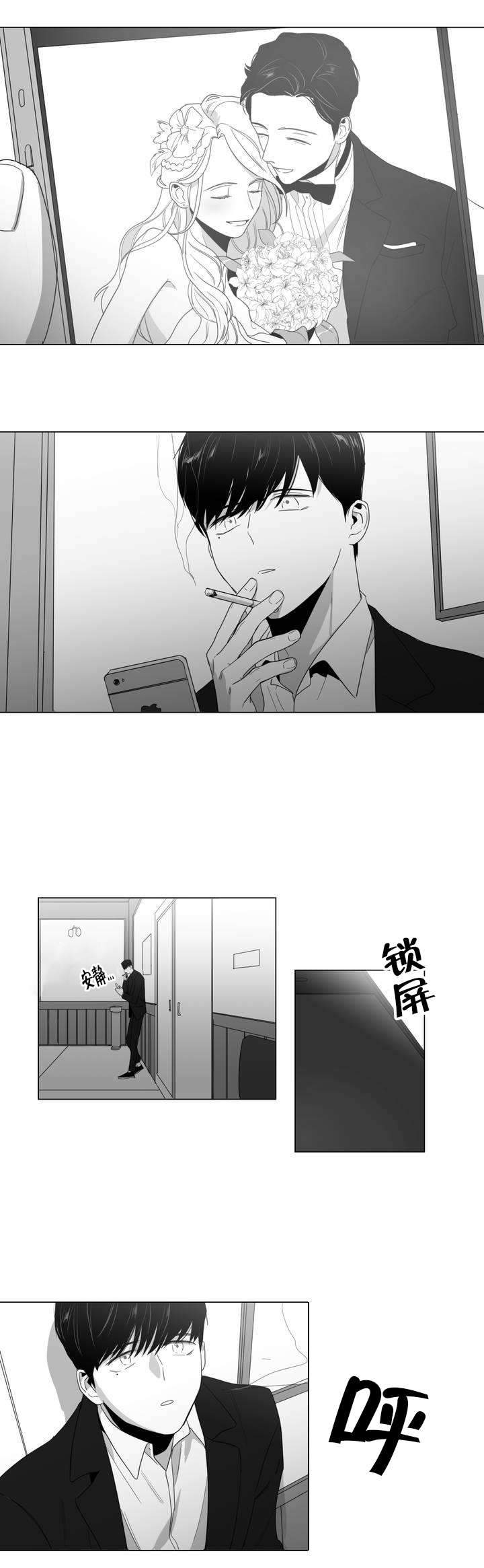 爱慕的少年 第1话 第1页