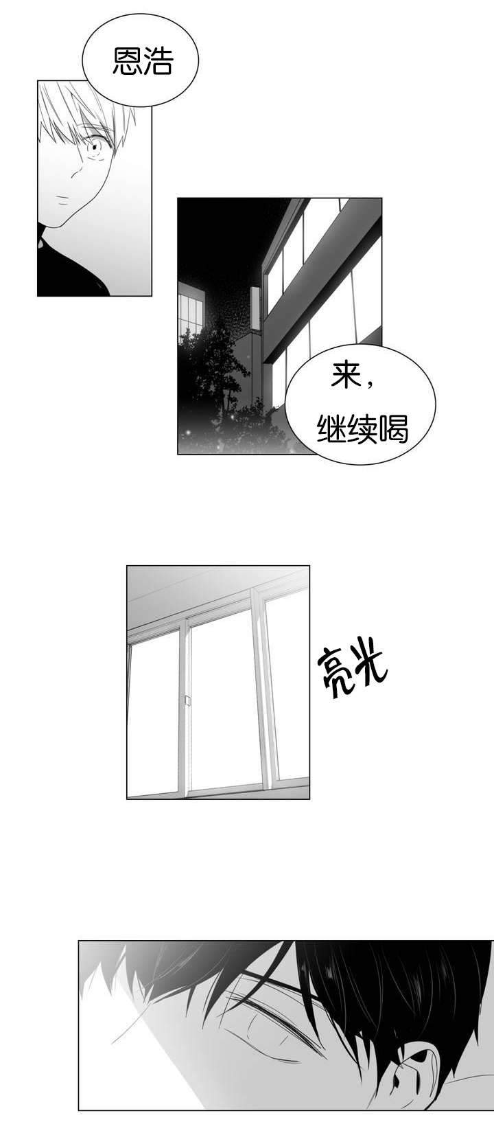 爱慕的少年 第1话 第13页