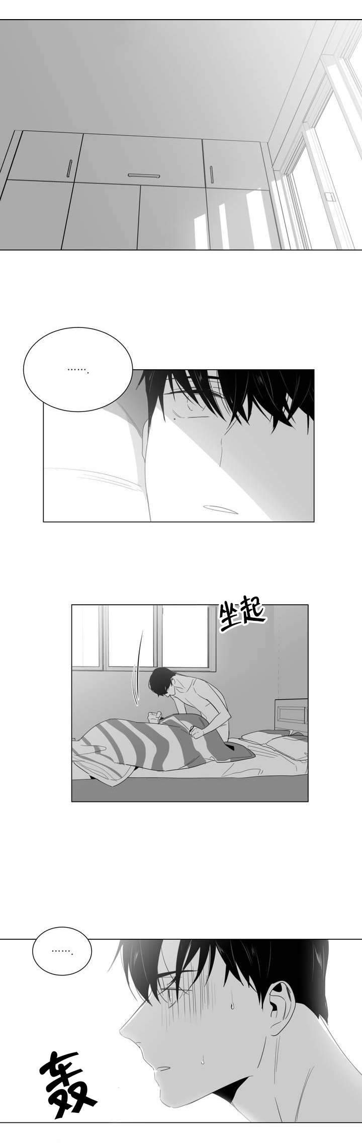 爱慕的少年 第1话 第14页