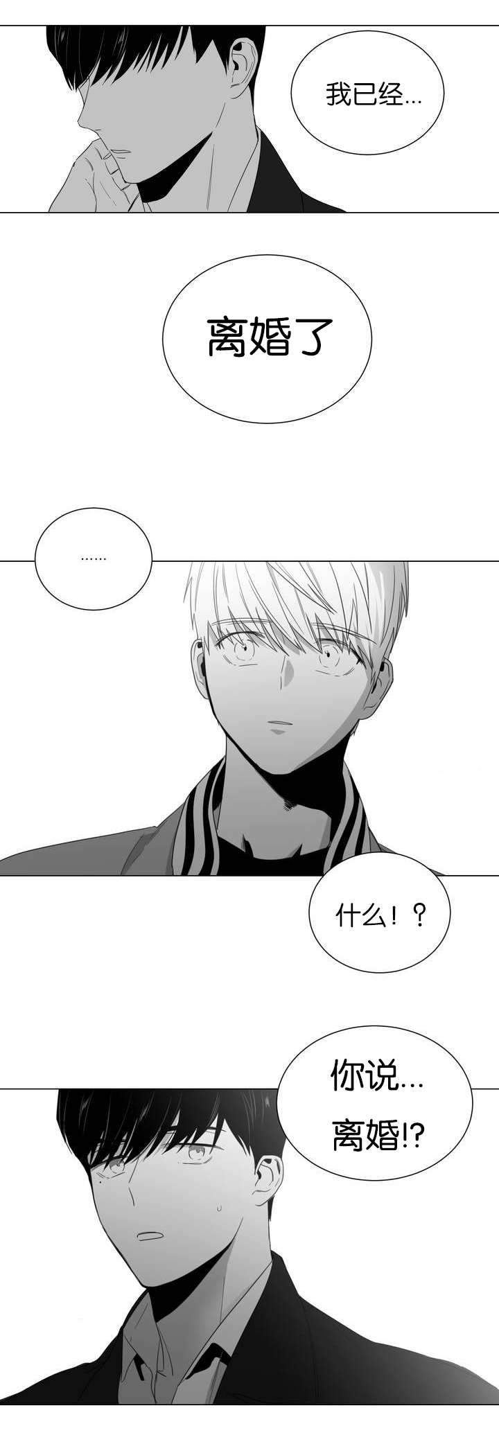 爱慕的少年 第1话 第6页