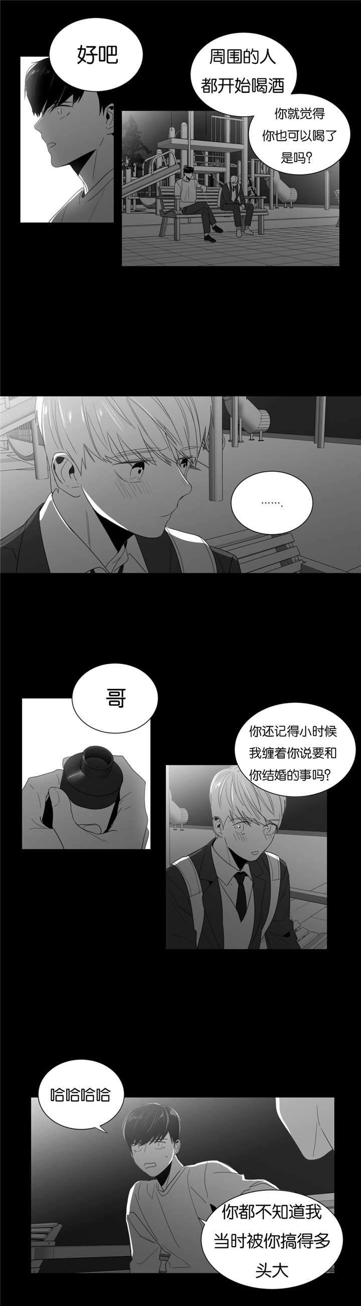 爱慕的少年 第2话 第10页