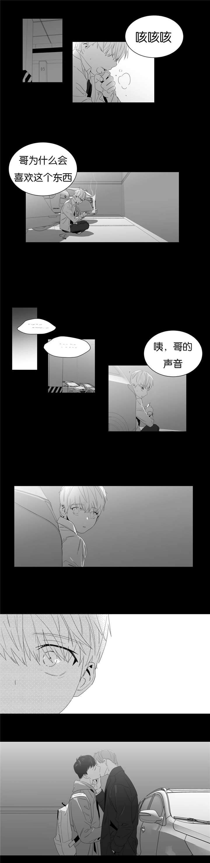 爱慕的少年 第4话 第12页
