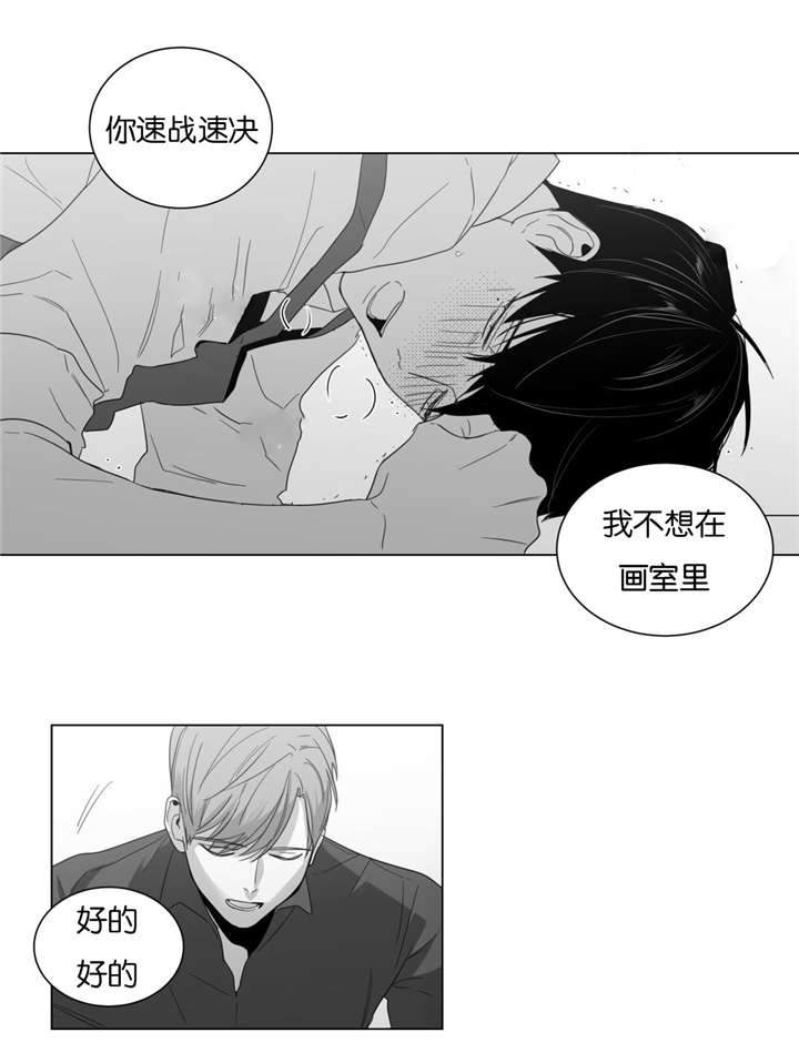 爱慕的少年 第6话 第3页