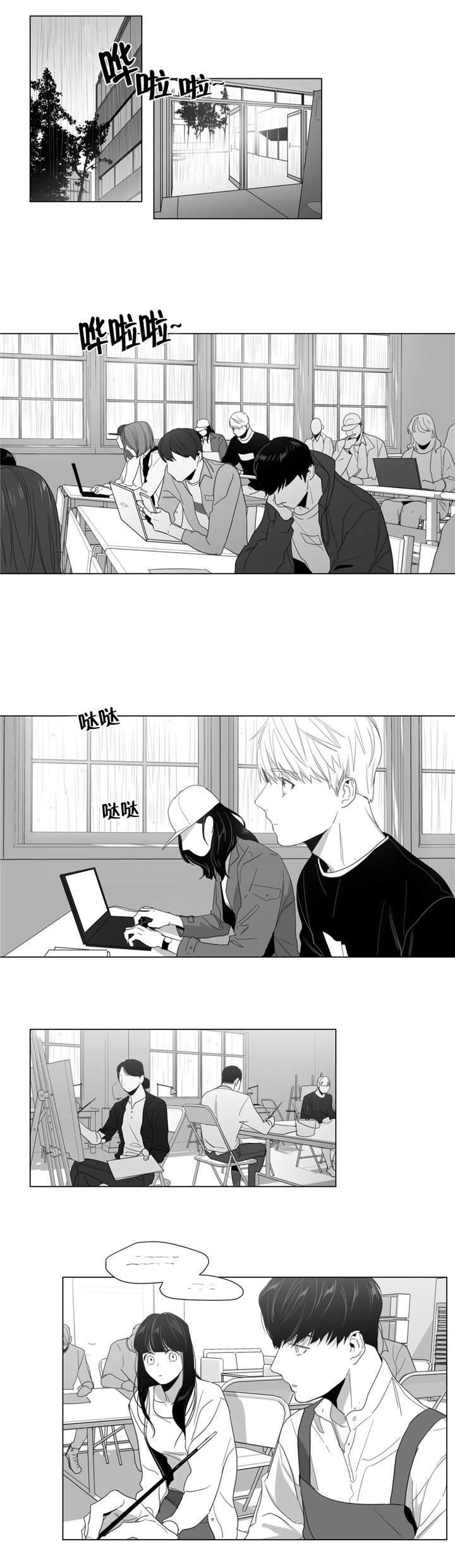爱慕的少年 第8话 第1页