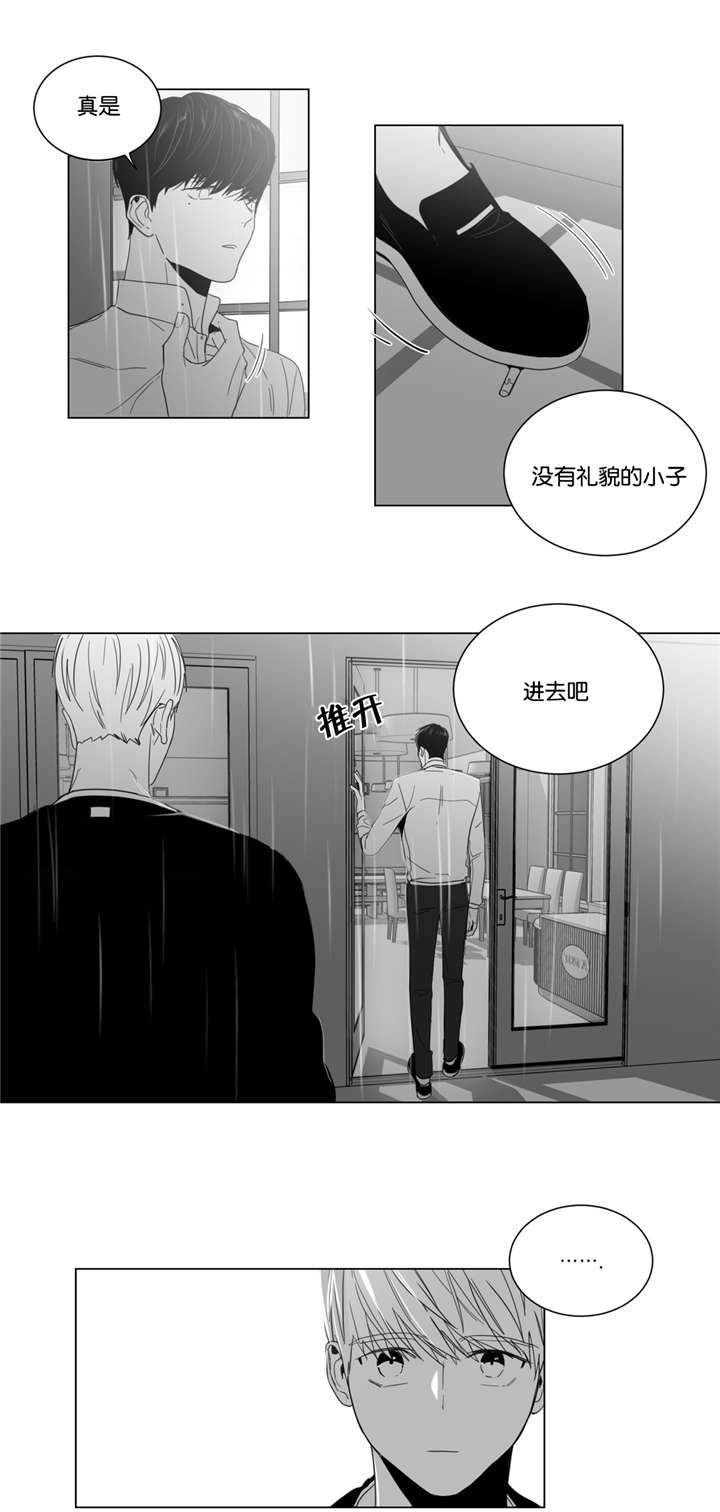 爱慕的少年 第8话 第10页