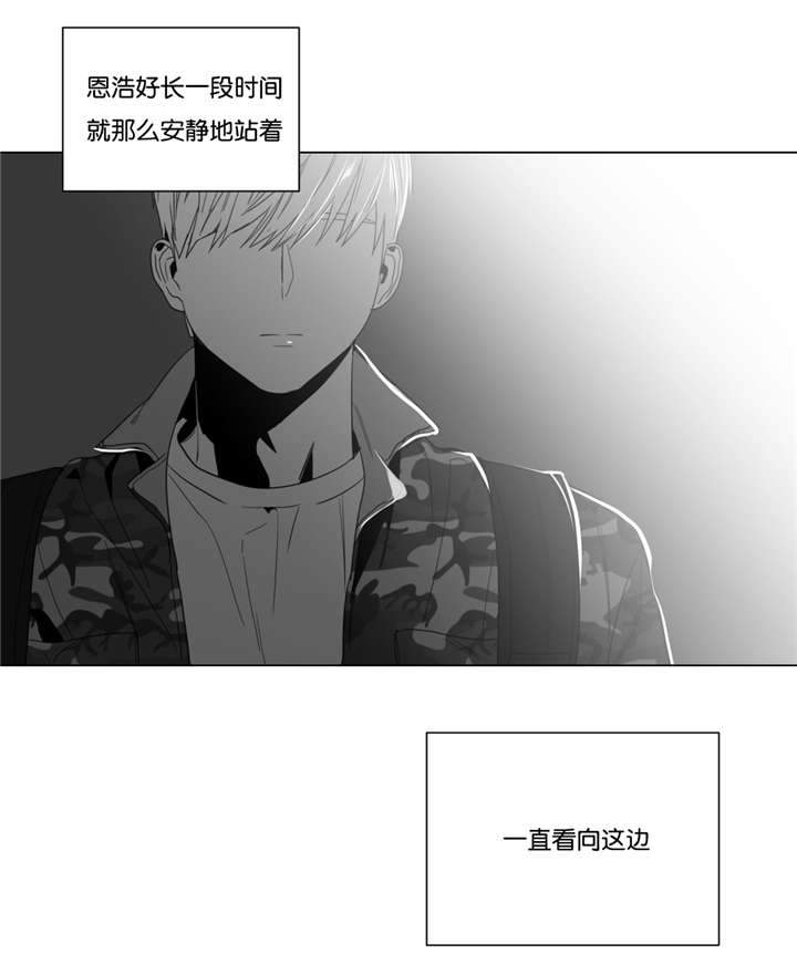 爱慕的少年 第10话 第4页