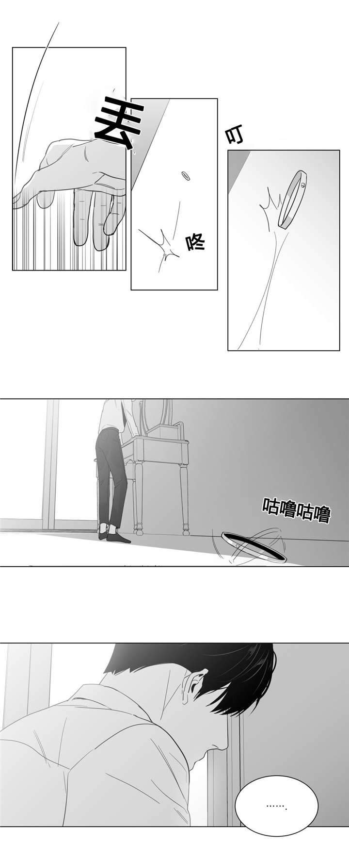 爱慕的少年 第13话 第6页