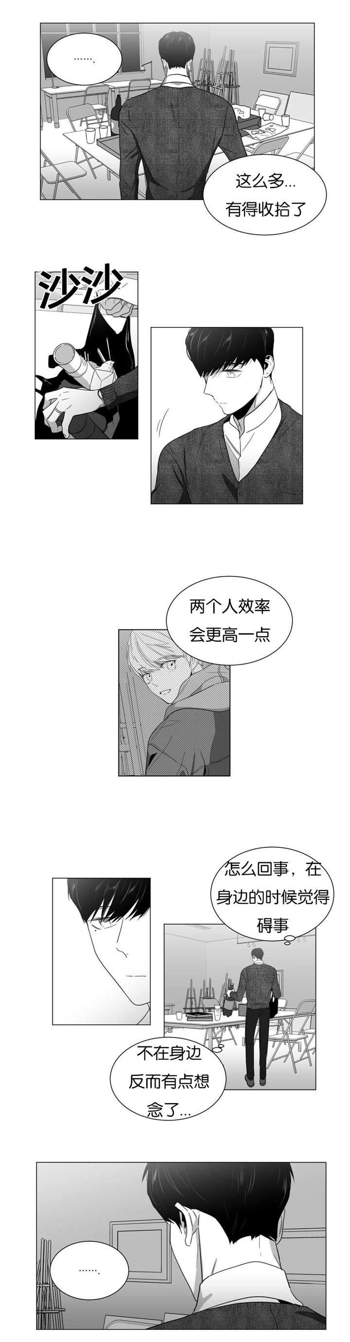 爱慕的少年 第15话 第6页