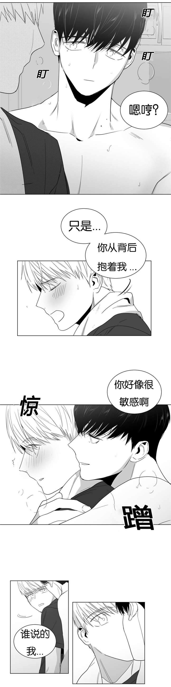 爱慕的少年 第16话 第10页