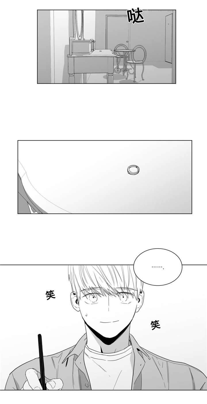 爱慕的少年 第19话 第11页