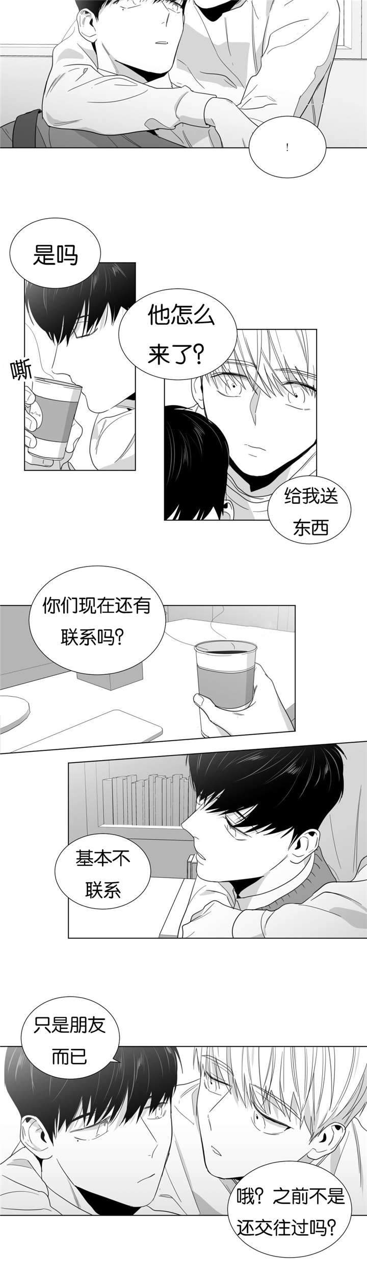 爱慕的少年 第22话 第13页