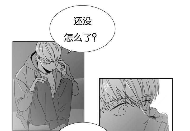 爱慕的少年 第24话 第5页