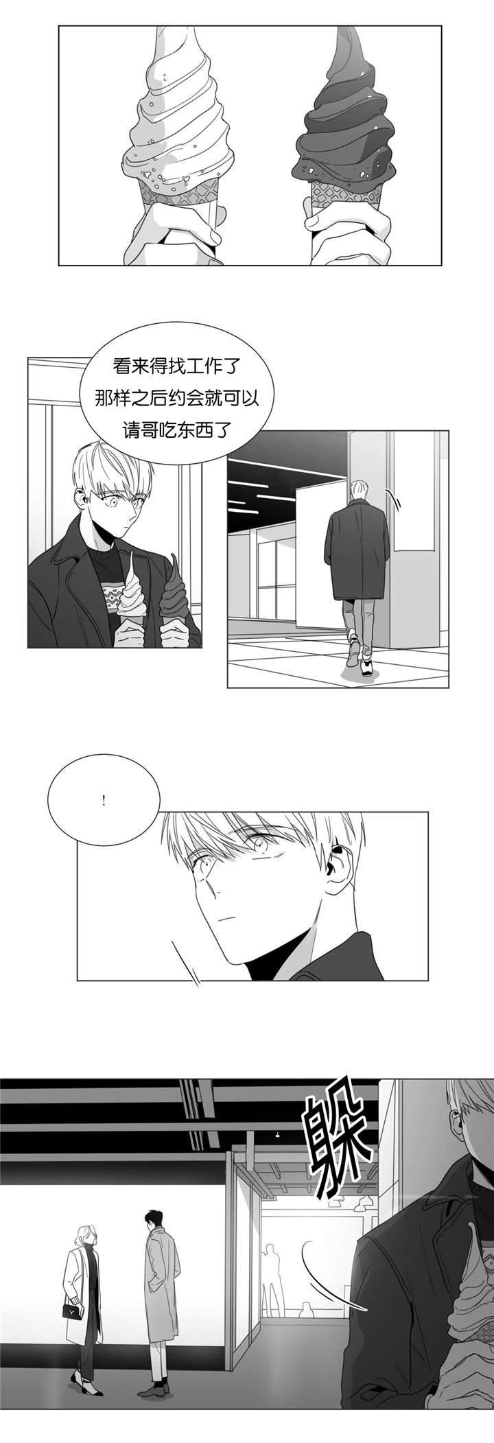 爱慕的少年 第25话 第2页