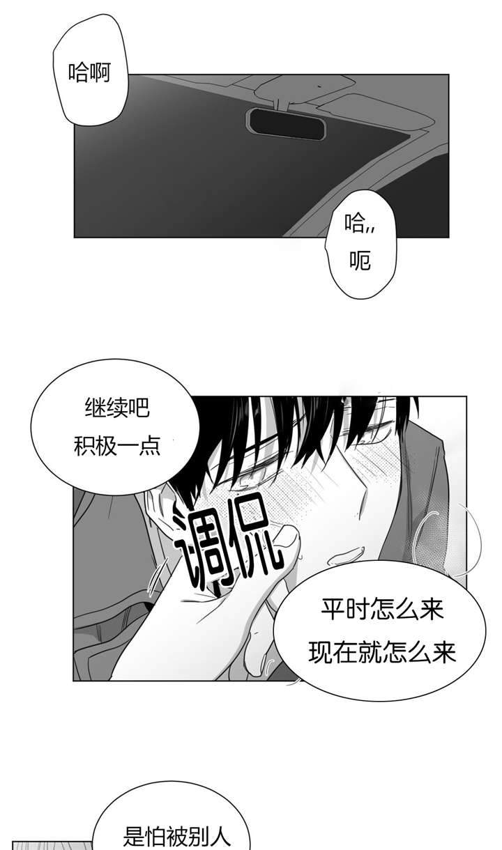 爱慕的少年 第28话 第2页