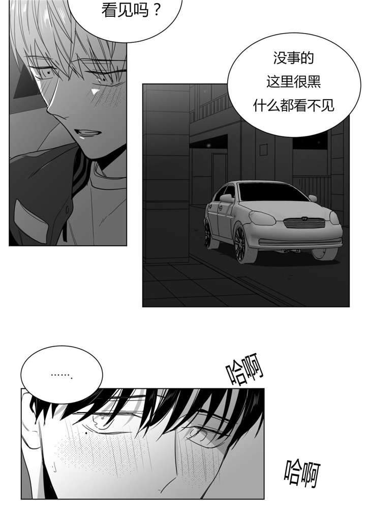 爱慕的少年 第28话 第3页