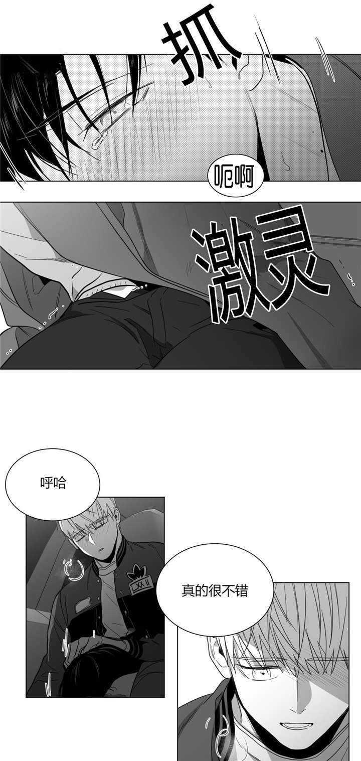爱慕的少年 第28话 第5页