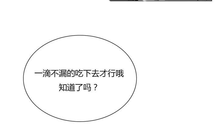 爱慕的少年 第28话 第6页