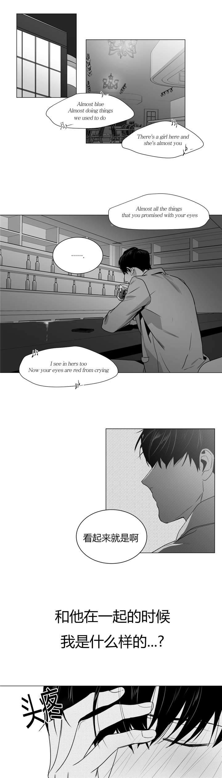爱慕的少年 第29话 第12页