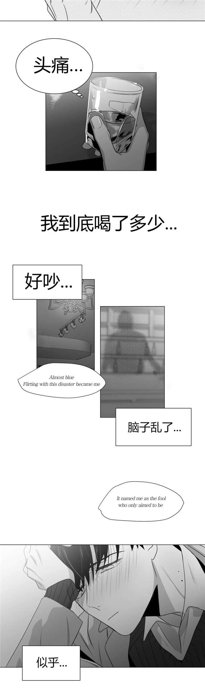 爱慕的少年 第29话 第13页