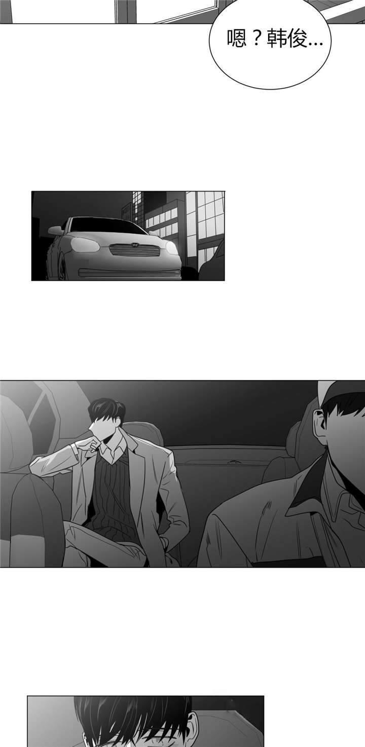 爱慕的少年 第30话 第4页