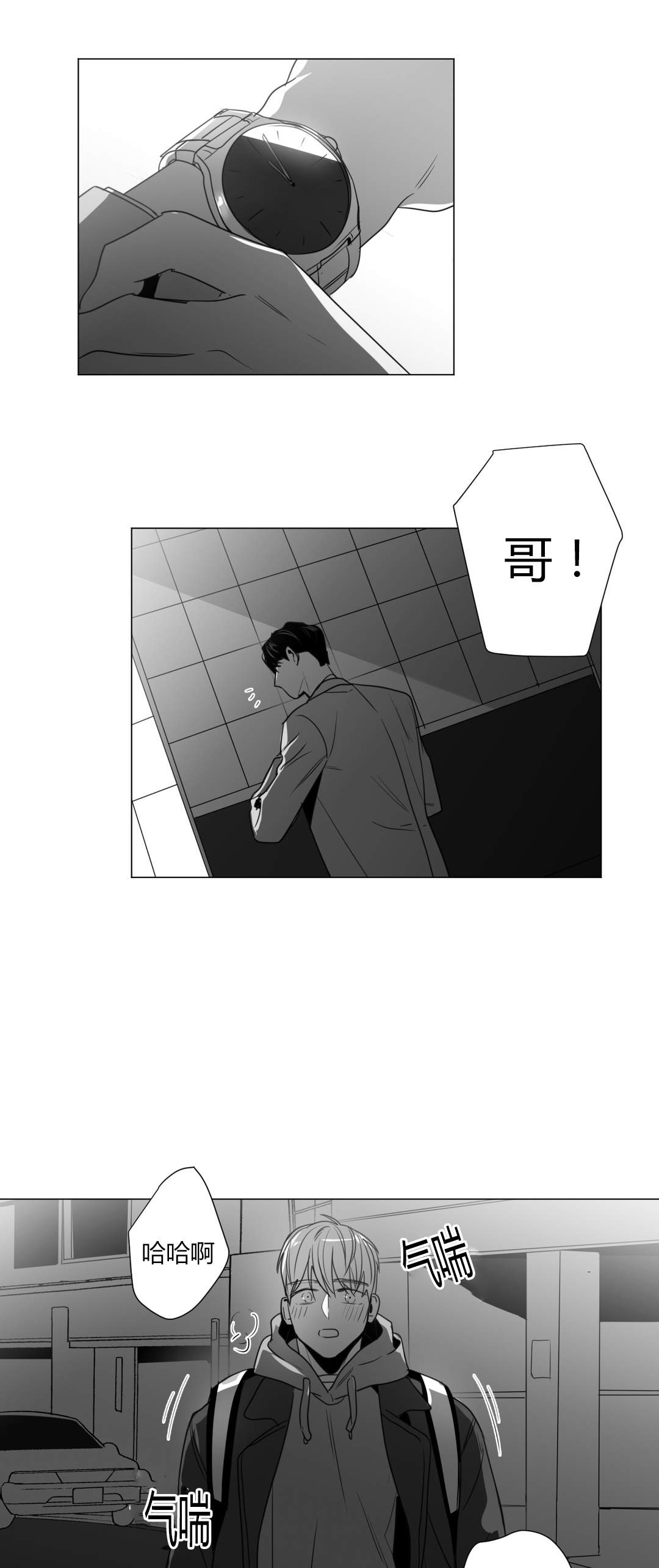 爱慕的少年 第31话 第1页