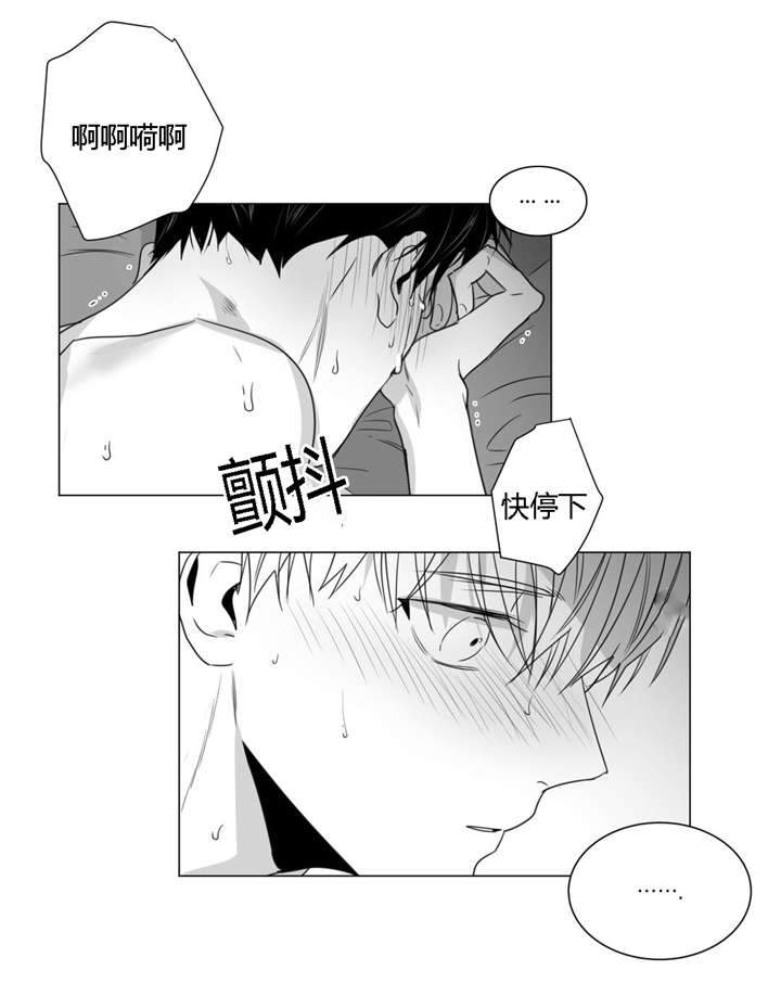 爱慕的少年 第32话 第5页