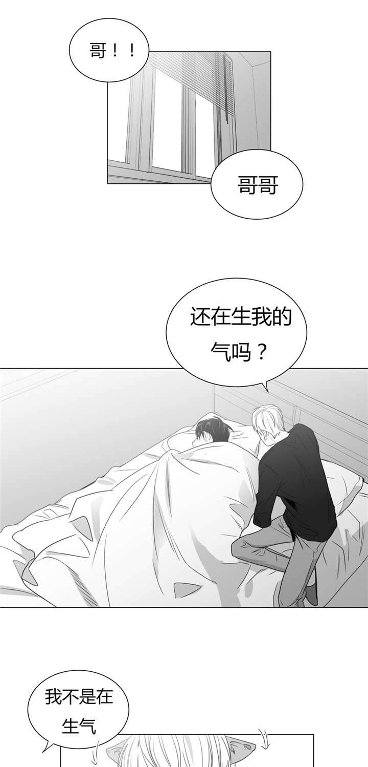 爱慕的少年 第32话 第6页
