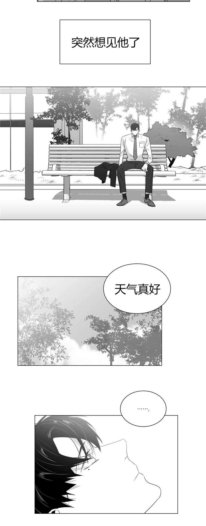 爱慕的少年 第33话 第14页