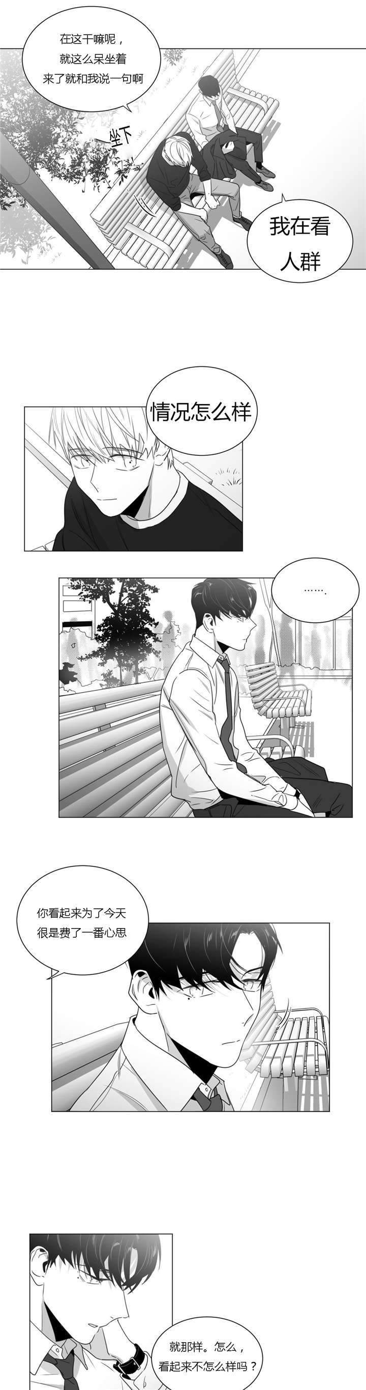 爱慕的少年 第34话 第1页