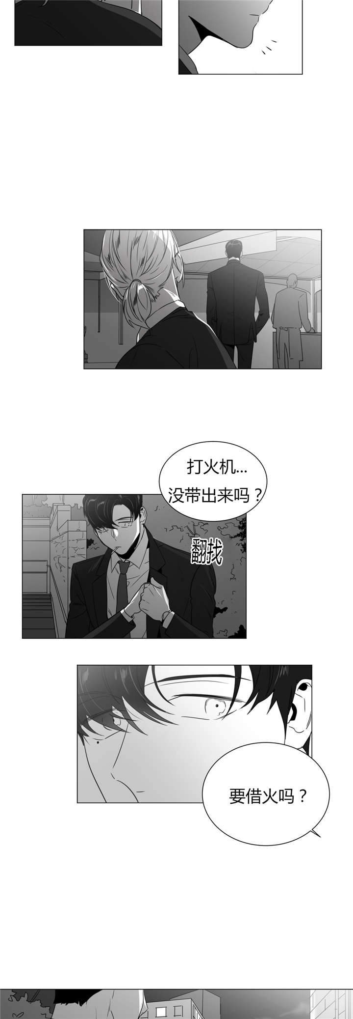 爱慕的少年 第34话 第15页