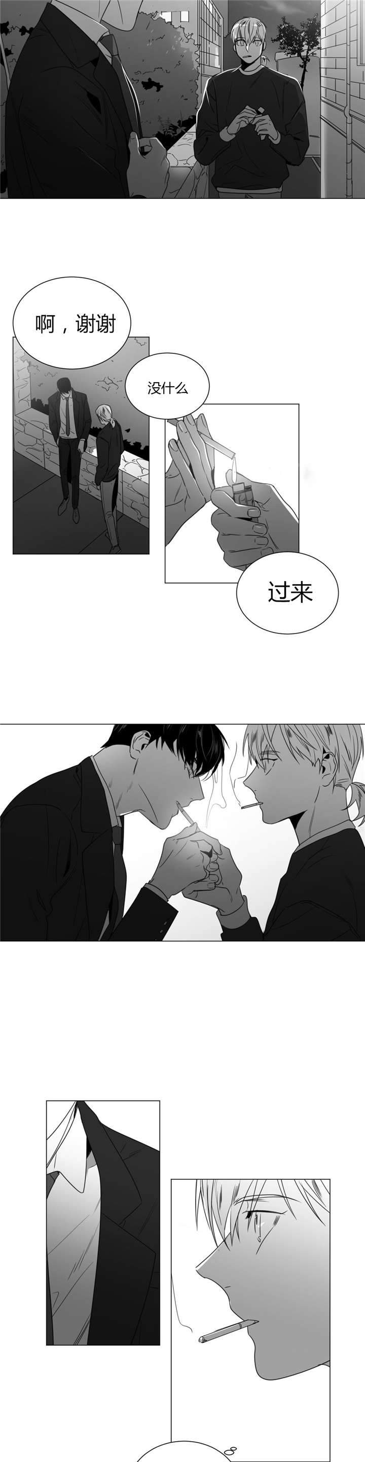 爱慕的少年 第34话 第16页
