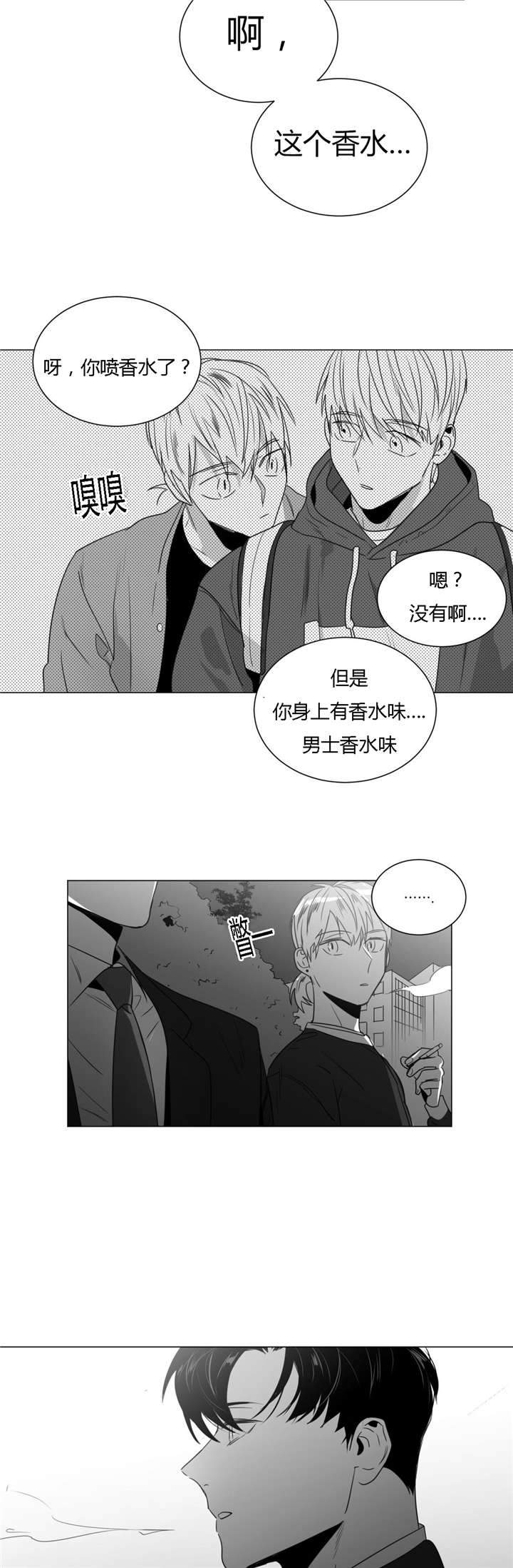 爱慕的少年 第34话 第17页