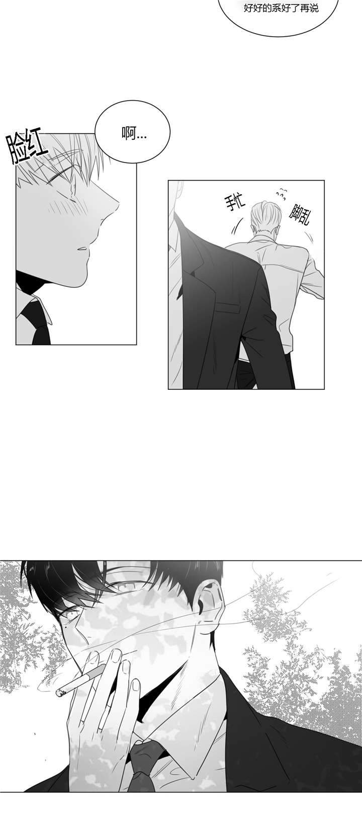 爱慕的少年 第34话 第5页